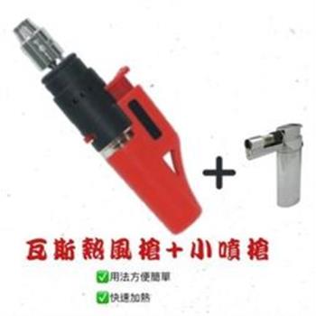 臺灣製造無線熱風槍+小噴槍/熱烘槍/熱風機/熱縮膜/熱縮片/熱烘槍/熱縮管/包裝收縮/烤槍