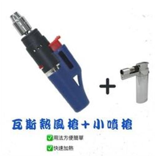 台灣製造無線熱風槍+小噴槍熱烘槍熱風機熱縮膜熱縮片熱烘槍熱縮管包裝收縮烤槍