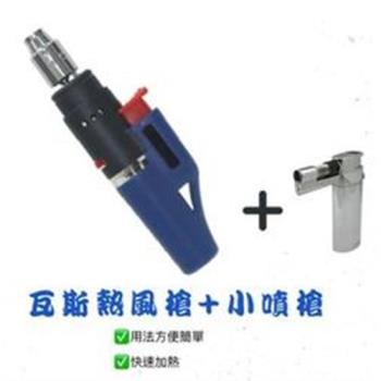 臺灣製造無線熱風槍+小噴槍/熱烘槍/熱風機/熱縮膜/熱縮片/熱烘槍/熱縮管/包裝收縮/烤槍