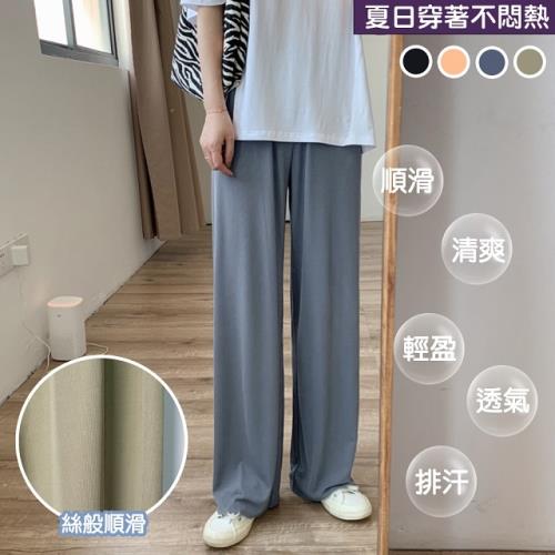 QIDINA 春夏秋韓版莫蘭迪冰絲涼感寬鬆落地寬褲 冰絲褲 涼感褲