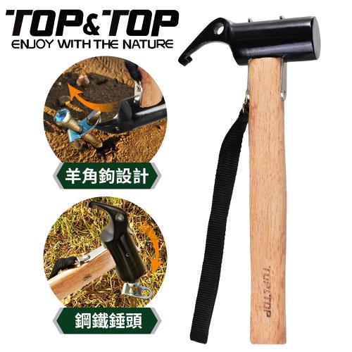 韓國TOP&TOP 鍛造強化營槌/營釘/帳篷槌/錘