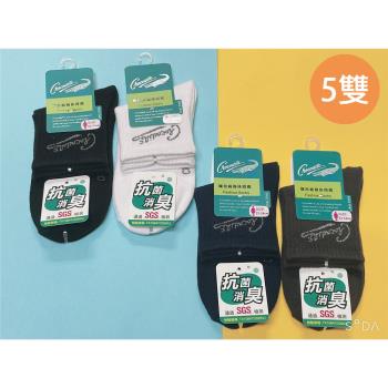 SJA宇新織品-CR9017鱷魚抗菌消臭二分之一襪(五入組)