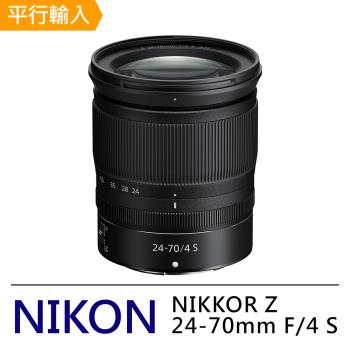 Nikon Z 24-70mm F4 S(平行輸入-拆鏡)