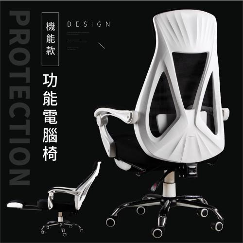 【STYLE格調】海洋系護腰人體工學電腦椅-(升級定型棉)電腦椅/辦公椅/會議椅/辦公家具/工作椅