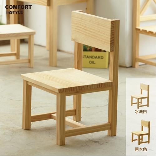 CiS自然行實木家具 兒童椅-萬用椅-穿鞋椅穩穩椅 (兩色可選)