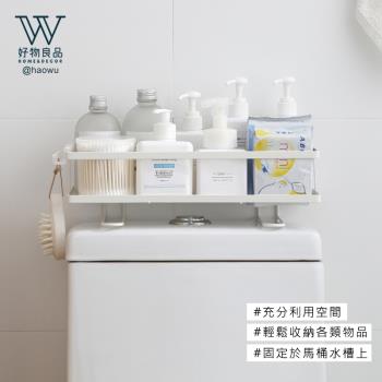 好物良品-免打孔浴室馬桶水箱置物架 (免打孔收納架)