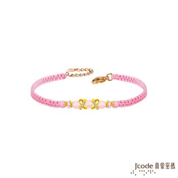 Jcode真愛密碼金飾 親親抱抱黃金/寶石編織手鍊-粉紅