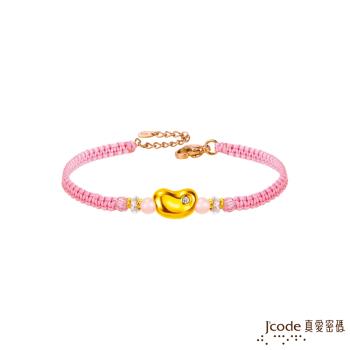 Jcode真愛密碼金飾 愛情種子硬金/寶石編織手鍊-粉紅