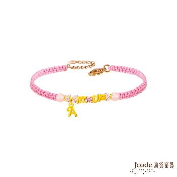 Jcode真愛密碼金飾 浪漫情人黃金/寶石編織手鍊-粉紅