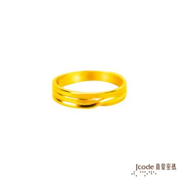 Jcode真愛密碼金飾 心跳節奏黃金女戒指