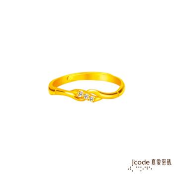 Jcode真愛密碼金飾 流轉黃金戒指