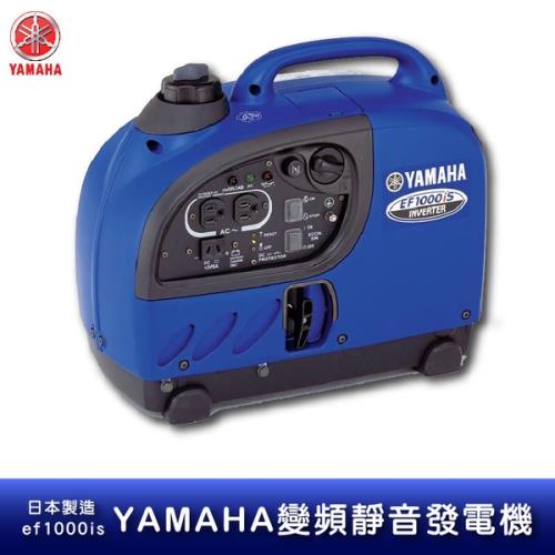 YAMAHA 變頻靜音發電機 EF1000IS 山葉 日本製造 超靜音 小型發電機 方便攜帶 變頻發電機