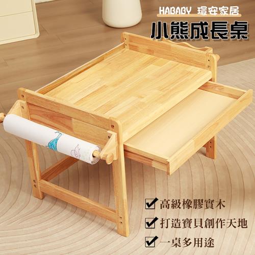 【HABABY 環安家居】小熊成長書桌(成長型書桌 學習書桌)