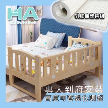 【HA BABY】松木實木拼接床 (長168寬88高40+5公分厚度乳膠床墊)