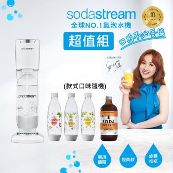 【超值糖漿組合】Sodastream氣泡水機GENESIS DELUXE-白+1L水瓶x3(款式隨機)+sodapress 有機糖漿(口味隨機)-網
