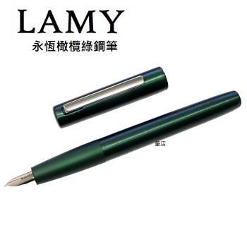LAMY aion 永恆系列 橄欖綠鋼筆077-4