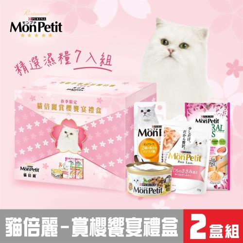 MonPetit貓倍麗-春季限定賞櫻饗宴禮盒 7入組 x2盒組(001100)