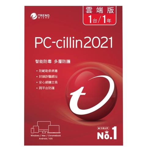 PC-cillin 2021 雲端版 一年一台 (內含序號卡)