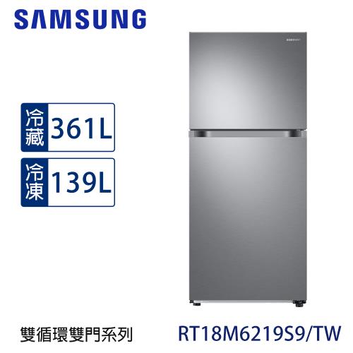 加碼送★回函送★ SAMSUNG三星 500L一級能效雙循環雙門冰箱 RT18M6219S9