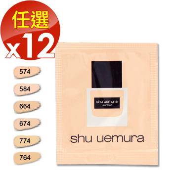 【shu uemura 植村秀】無極限超時輕粉底 1ML x 12