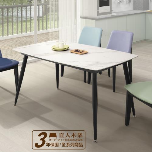 日本直人木業 Lara 130 80公分高機能材質陶板桌 兩色可選 餐桌 Etmall東森購物網