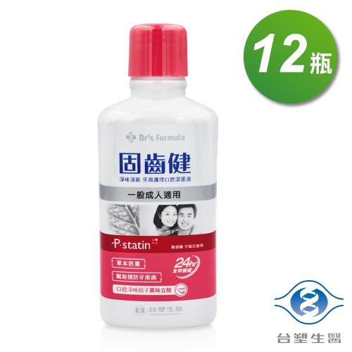 台塑生醫 淨味清新 牙周護理 口腔潔菌液 (一般成人適用) 500g X 12瓶