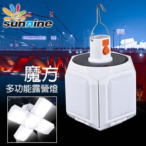 【旭創光電】LED魔方多功能戶外露營燈