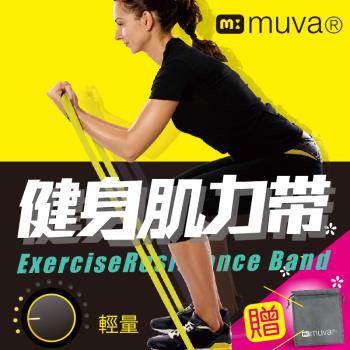 muva高密度肌力鍛鍊帶(輕量黃)