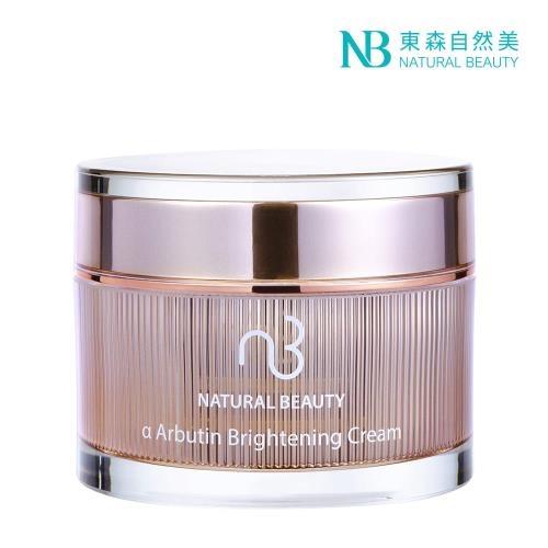 自然美 肌因極光白特惠組(小組)