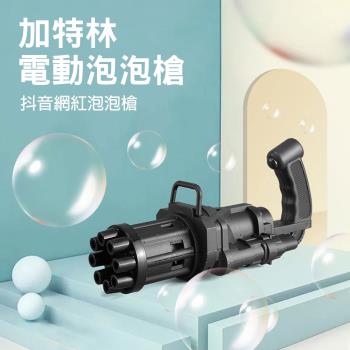 CS22 加特林泡泡機 電動泡泡機