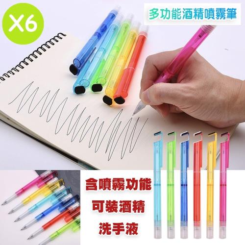 QIDINA 4合1多功能隨身酒精噴霧防疫筆X6入