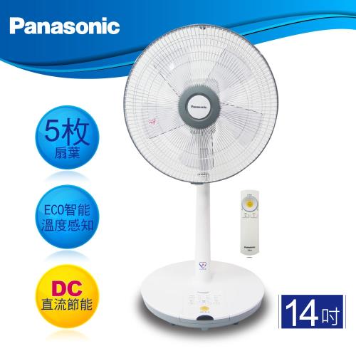 Panasonic國際牌 14吋 DC變頻經典型溫感遙控立扇 F-S14DMD
