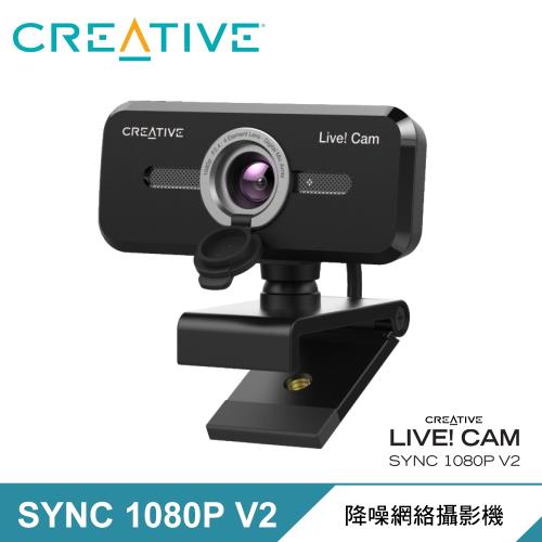 【Creative】LIVE! CAM SYNC 1080P V2 降噪網絡攝影機