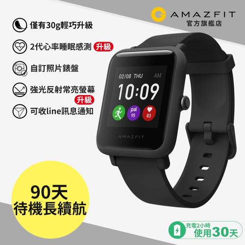 Amazfit Bip S Lite超輕薄健康運動心率智慧手錶-魅力黑