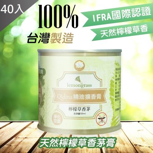 QIDINA MIT檸檬草香茅精油香膏X40入組