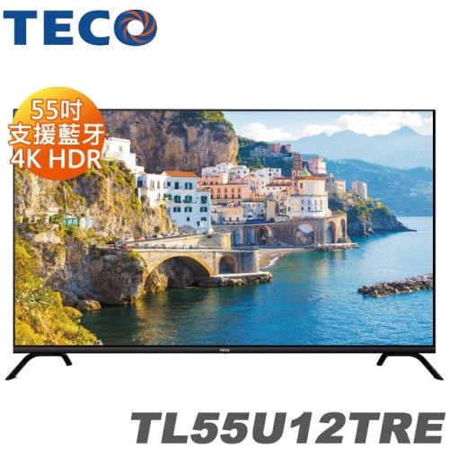 東元 55吋4K  TL55U12TRE(無附視訊盒)樓層另計