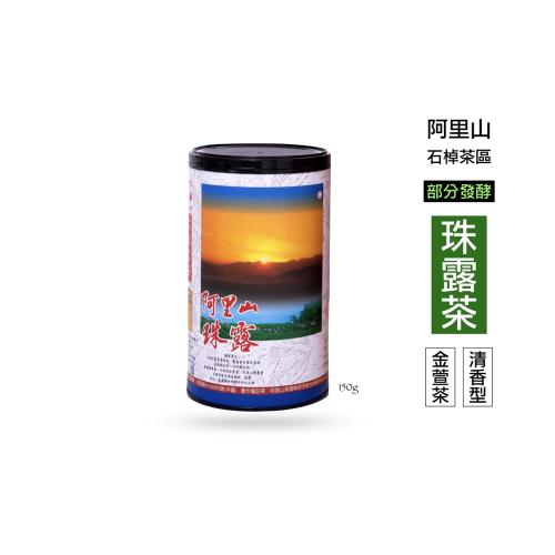 仙記名茶 阿里山珠露茶 2024春季 金萱茶