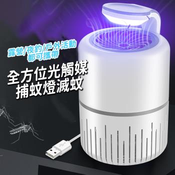 【逛逛市集】(1入) USB光觸媒捕蚊燈 滅蚊燈