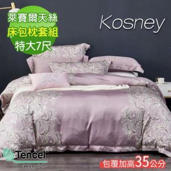 KOSNEY 浪漫之都 頂級100%天絲特大床包枕套組床包高度35公分