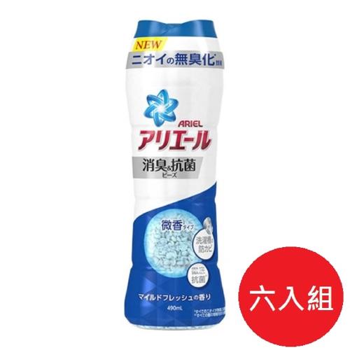 日本 P&G Ariel消臭抗菌 衣物芳香粒 2021版香香豆490ml 藍色基本款 -6瓶