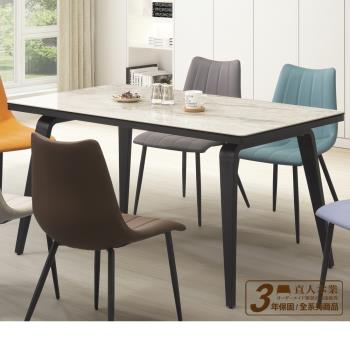 日本直人木業-TINA帕皮140/80 高機能材質陶板桌(兩色可選)