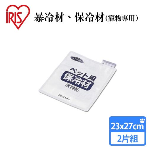 IRIS寵物用 保冷材/暴冷材 2片組(IR-COLD)