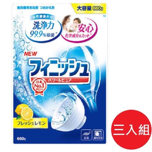 日本【白元】MUSE finish 洗碗機專用洗碗粉補充包SP 660g-檸檬香-3包