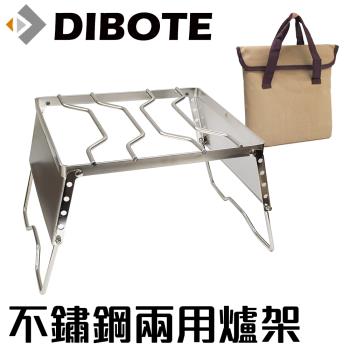 迪伯特DIBOTE 不鏽鋼可調式折疊鍋架 耐重爐架