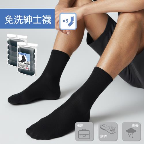 免洗紳士襪10入-L328 (旅行/出差/拋棄式襪子/免洗襪/一次性/日拋/防疫)