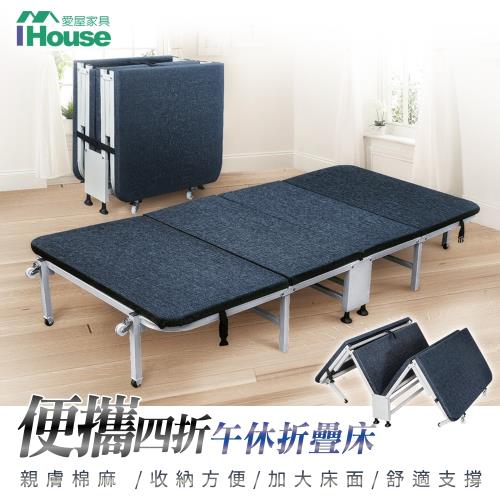 IHouse-床便攜 辦公室午睡床單人床看護床鐵床折疊床