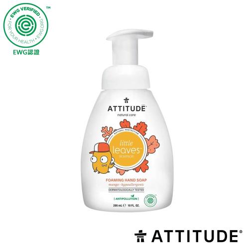 ATTITUDE 艾特優 芒果泡沫洗手乳 295ml #ATI-14058