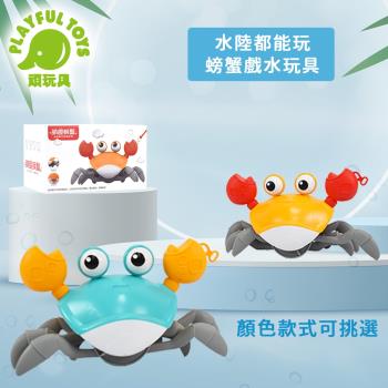 Playful Toys 頑玩具 螃蟹戲水玩具 QC03(水陸兩用 發條玩具 夏日戲水 動物系列 兒童寶寶洗澡)