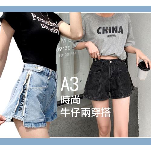A3 網紅新款夏薄牛仔時尚短褲兩穿法-預購       
