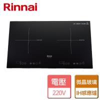 【林內Rinnai】IH智慧感應雙口爐 - RB-H2280A - 無安裝服務